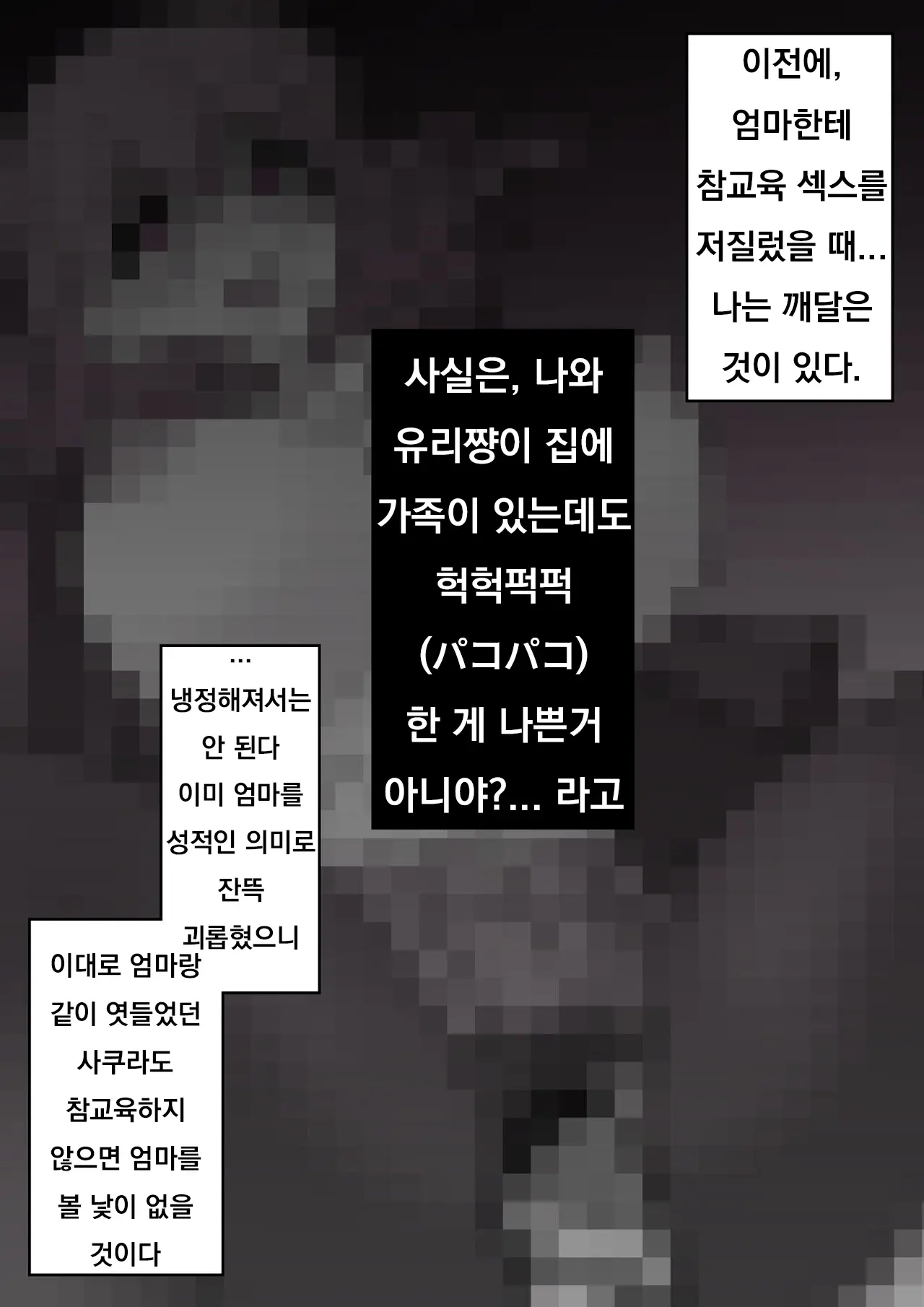 Danjoi 1:39 No Heikou Sekai Wa Omoi No Hoka Futsuu Ijou Hen | 남녀비 1:39의 평행세계는 의외로 평범 -이상편- Part 1
